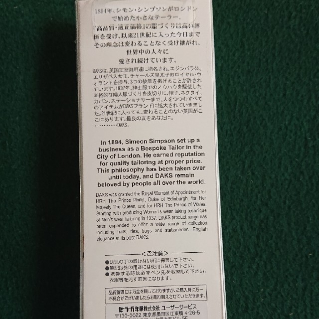 DAKS(ダックス)の未使用品‼️ DAKS ダックス の ボールペン 🖊️ インテリア/住まい/日用品の文房具(ペン/マーカー)の商品写真