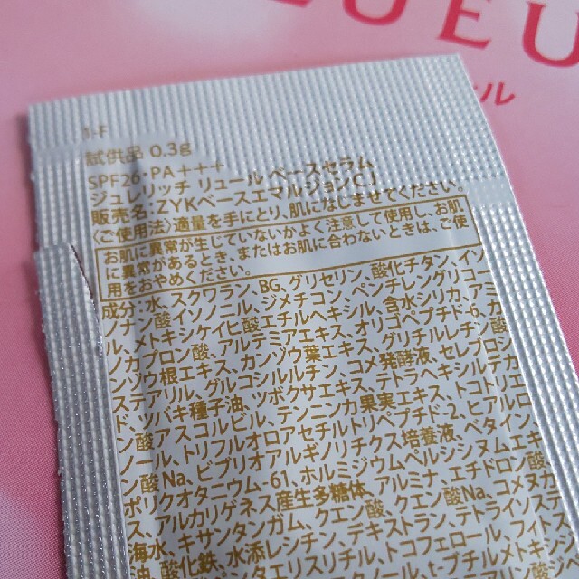 ジュレリッチ リュール サンプルの通販 by ウイスキーボンボン ジュレリッチ リュール サンプルの通販 by ウイスキーボンボン