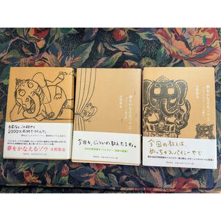 【3巻セット】夢をかなえるゾウ　1・2・3(文学/小説)