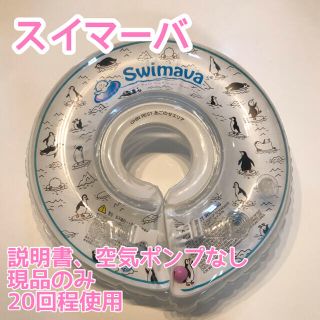 スイマー(SWIMMER)のスイマーバ swimava ペンギン柄(お風呂のおもちゃ)