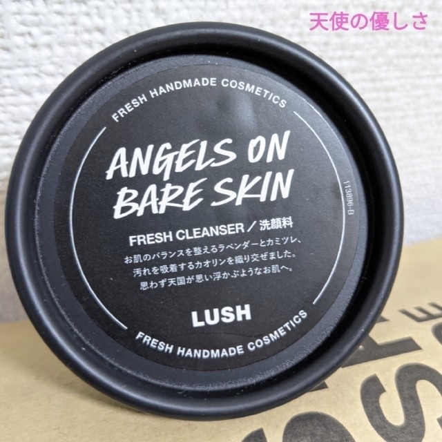 LUSH(ラッシュ)のLUSH ラッシュ 天使の優しさ 新品 コスメ/美容のスキンケア/基礎化粧品(洗顔料)の商品写真