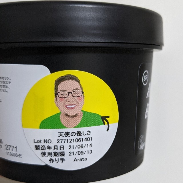 LUSH(ラッシュ)のLUSH ラッシュ 天使の優しさ 新品 コスメ/美容のスキンケア/基礎化粧品(洗顔料)の商品写真