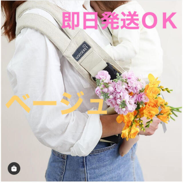 GOOSEKET ANAYO 新品未使用　グスケット　抱っこひも　ベージュ