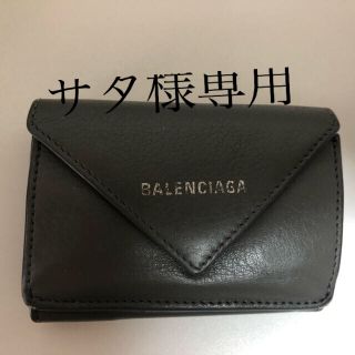 バレンシアガ(Balenciaga)の【サタ様専用】BALENCIAGAミニ財布(財布)