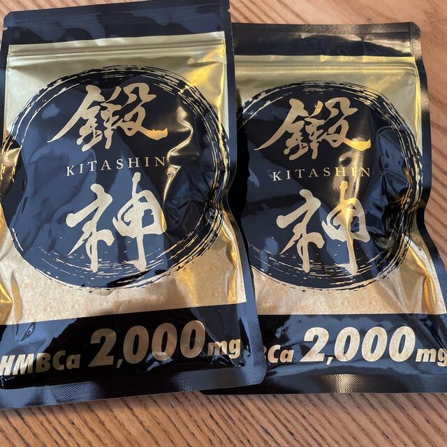 鍛神（KITASHIN） コスメ/美容のダイエット(ダイエット食品)の商品写真