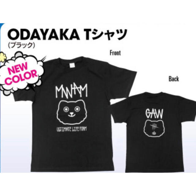 マンウィズ　Tシャツ　Sサイズ　おだやか　ブラック　黒　グッズ　サマー　フェス