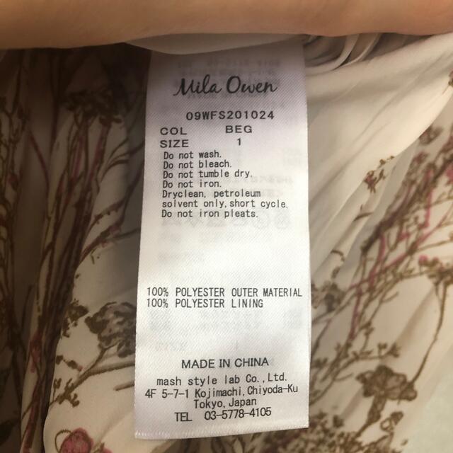 Mila Owen(ミラオーウェン)の専用　ミラオーウェン　巻きスカート レディースのスカート(ロングスカート)の商品写真