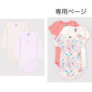 プチバトー(PETIT BATEAU)の新品  プチバトー 18m 半袖 ボディ３枚組 アニマル ミラレ(肌着/下着)