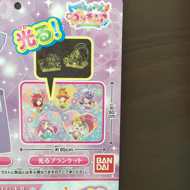 新品未使用 トロピカルージュ プリキュア  ブランケット  エンタメ/ホビーのアニメグッズ(その他)の商品写真