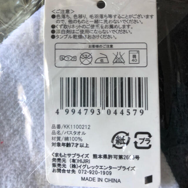 くまモン　バスタオル　プールタオルにも　タオルケットにも インテリア/住まい/日用品の日用品/生活雑貨/旅行(タオル/バス用品)の商品写真