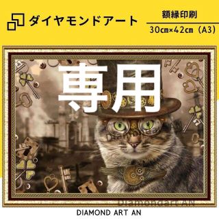 GP-478【額縁印刷】ダイヤモンドアート AN 猫 セピア クロスステッチ(各種パーツ)