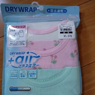 からくん様専用!!新品未開封タンクトップ女の子(下着)