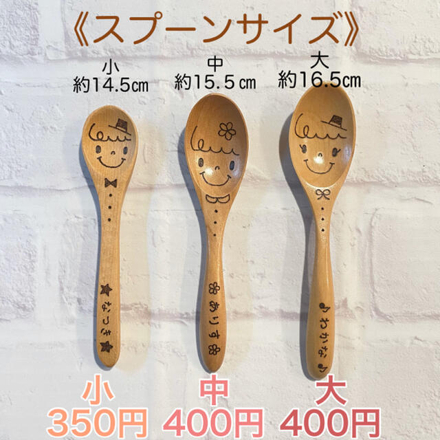 通販定番 名入れスプーン♡プチギフト♡卒園記念品♡ウッドバーニング♡キャンプ♡アウトドアの通販 by そらいろ☆名入れカトラリー｜ラクマ 