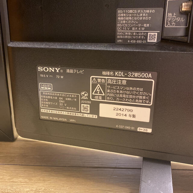 SONY32インチテレビ  BRAVIA W500A KDL-32W500A