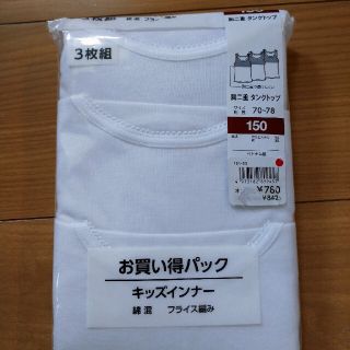 白湯様専用サイズ150女の子タンクトップ(下着)