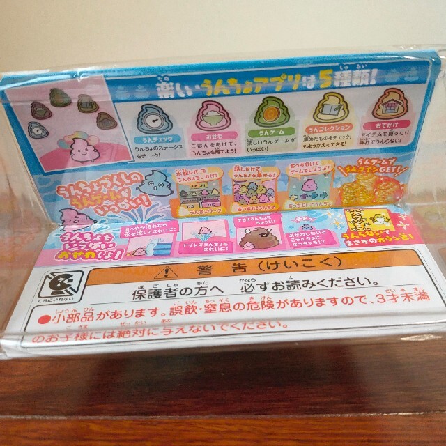 【ライスボール様専用】ふわっちょうんちょ(ふわふわブルー)新品未開封 電池付き