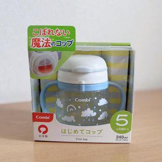 コンビ(combi)のcombi コンビ ラクマグ はじめてコップ 240ml(マグカップ)