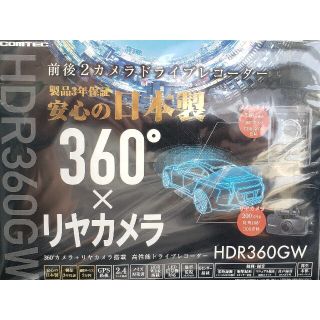 コムテック HDR360GW 360°カメラ+リアカメラの通販 by かすたむ｜ラクマ