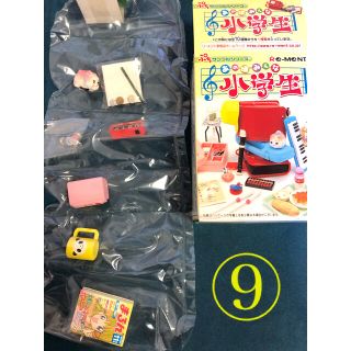 専用★⑨番　あの頃みんな小学生　リーメント(その他)