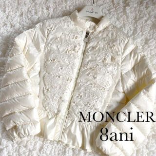 モンクレール(MONCLER)の最終値下げ　希少MONCLER kids130正規品(ジャケット/上着)