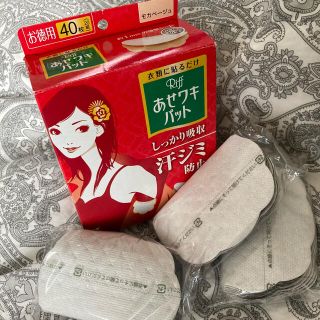 コバヤシセイヤク(小林製薬)のRiff汗脇パット(モカベージュ)(制汗/デオドラント剤)