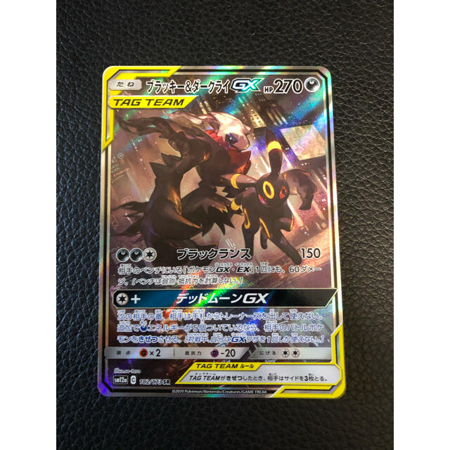 ブラッキー＆ダークライGX SA PSA10 タッグオールスターズ