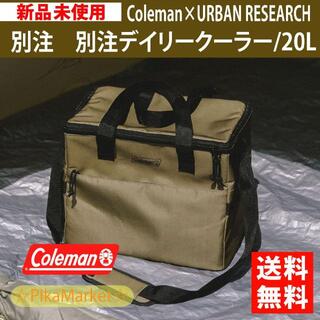 コールマン(Coleman)のURBS別注 COLEMAN　アーバンリサーチ　別注　デイリークーラー　20L(その他)