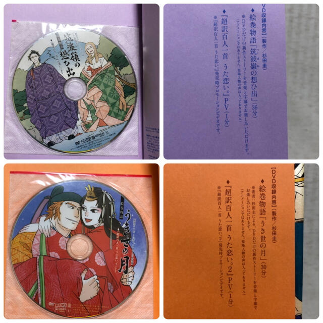 超訳百人一首うた恋。全巻 超訳百人一首うた恋【異聞】うた変。 杉田圭 DVD付