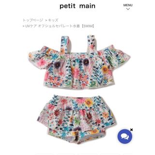 プティマイン(petit main)のプティマイン　水着　120(水着)