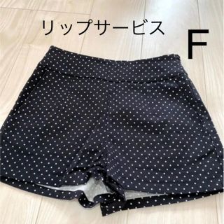 リップサービス(LIP SERVICE)のリップサービス　F(ショートパンツ)