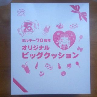 フジヤ(不二家)のキャンディー型 ミルキー ペコちゃん 70周年 オリジナル ビーズ クッション(クッション)