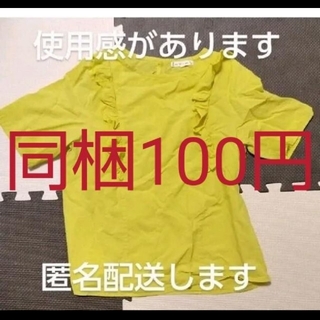 同梱100円 カットソー　黄色　フリル付き　半袖　Mサイズ　ノースオブジェクト(カットソー(半袖/袖なし))