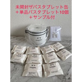 CHANEL(入浴剤/バスソルト)のフリマアイテム一覧 CHANEL(入浴剤/バスソルト)のフリマアイテム一覧