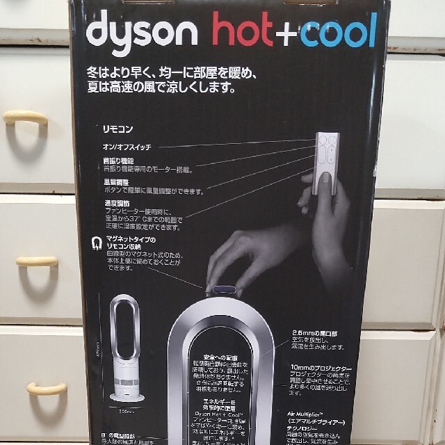 Dyson(ダイソン)の【美品】ダイソン　扇風機　hot&cool AM05 ホワイ スマホ/家電/カメラの冷暖房/空調(扇風機)の商品写真