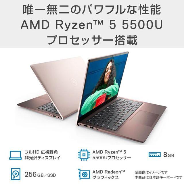 新品 DELL 14FHD 超高速Ryzen5 8GB 256GBNVMeSSD