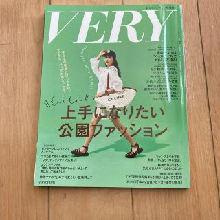 バッグinサイズVERY(ヴェリィ) 2021年 07月号(その他)