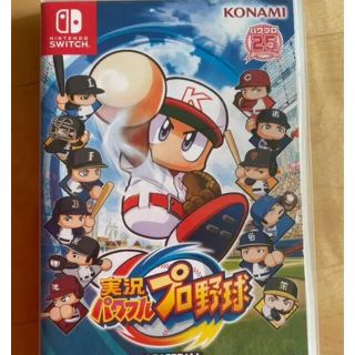 実況パワフルプロ野球(携帯用ゲームソフト)