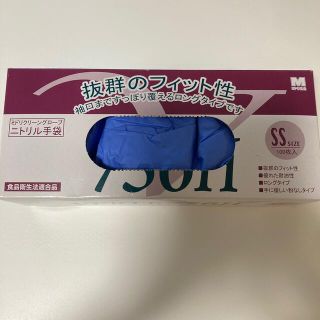 ミドリアンゼン(ミドリ安全)のまーちゃん🐷🐷様専用　ミドリ安全　ニトリル手袋　SSサイズ(日用品/生活雑貨)