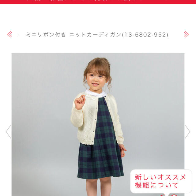 mikihouse(ミキハウス)のミキハウス  90 カーディガン　美品 キッズ/ベビー/マタニティのキッズ服女の子用(90cm~)(カーディガン)の商品写真