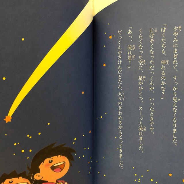 ほねほねくんとなぞの手紙 エンタメ/ホビーの本(絵本/児童書)の商品写真