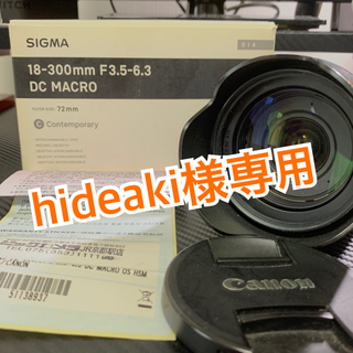 シグマ(SIGMA)のSIGMA 18-300mm F3.5-6.3 DC (Canon用)(デジタル一眼)