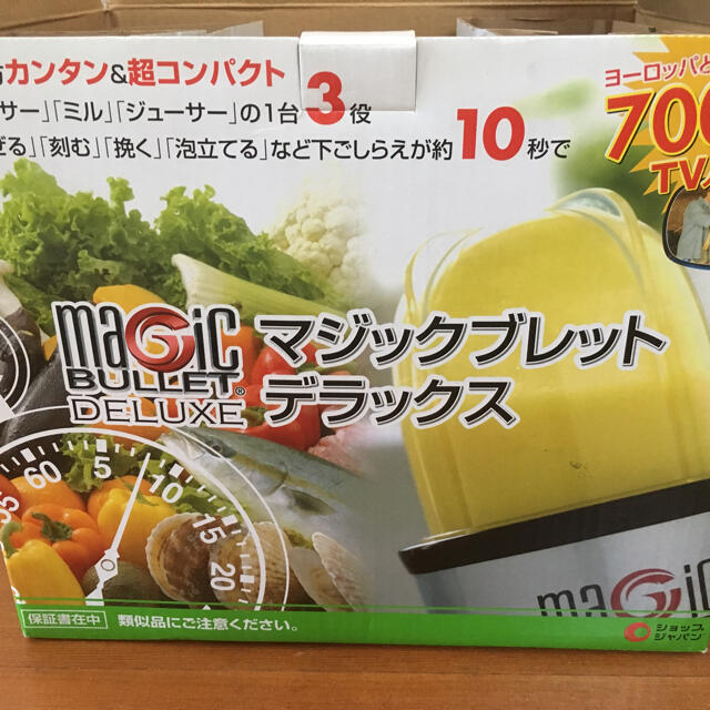 期間限定今なら送料無料 マジックブレット デラックス 23点セット マジックブレットデラックス+しあわせのキッチンノート