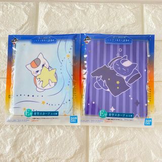 一番くじ ニャンコ先生と星景色 ♥ E賞 スカーフ 2点セット   夏目友人帳(キャラクターグッズ)