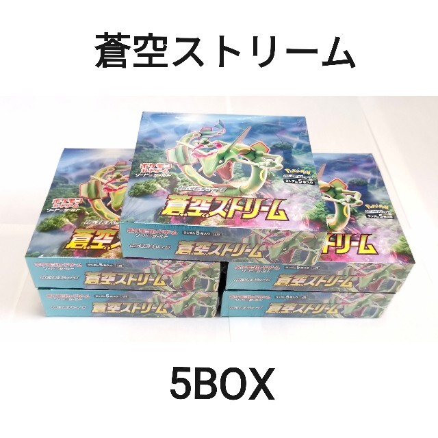 ポケモンカードゲーム ソード&シールド 拡張パック 蒼空ストリーム 5BOX