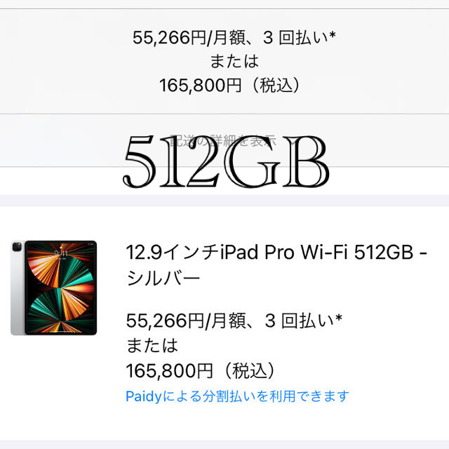 PC/タブレットiPad Pro 12.9インチ 5th 第5世代 512GB シルバーwifi