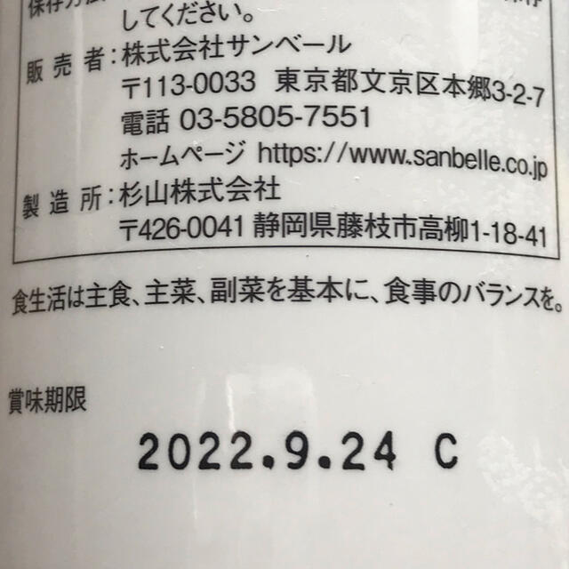 サンベール　ムコ多糖　粒 食品/飲料/酒の健康食品(その他)の商品写真