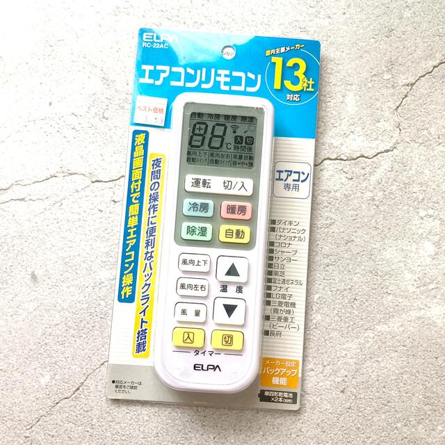 ELPA(エルパ)のエアコンリモコン　ELPA スマホ/家電/カメラの冷暖房/空調(エアコン)の商品写真