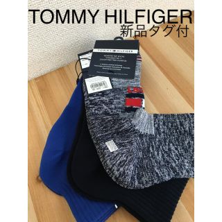 トミーヒルフィガー(TOMMY HILFIGER)の【新品】TOMMY HILFIGER メンズソックス　3組セット(ソックス)