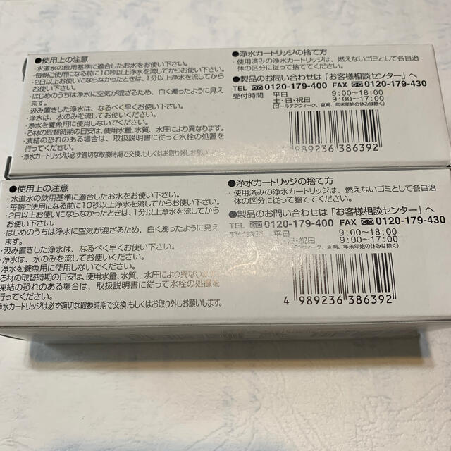 LIXIL 交換用浄水カートリッジ JF-22 2個 1