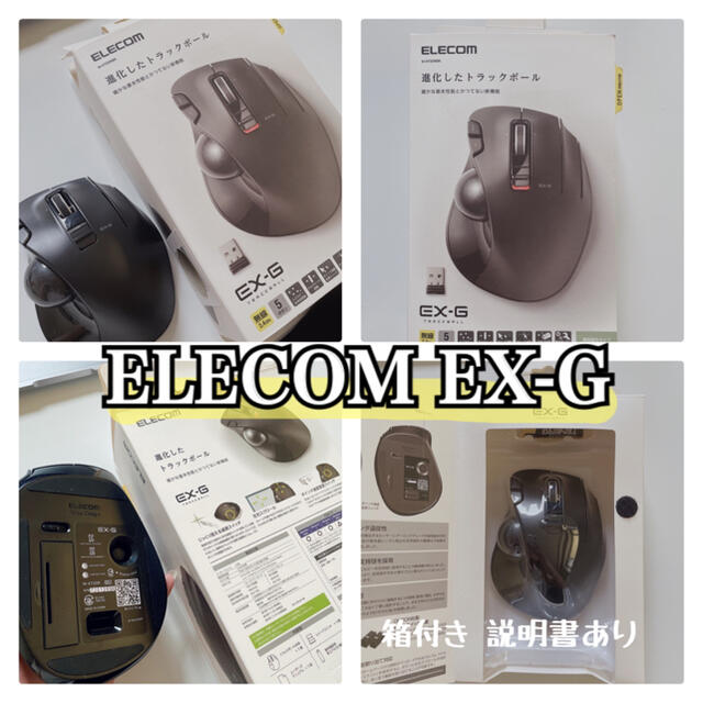 ELECOM(エレコム)の【美品】エレコム マウス ELECOM M-XT2DRBK EX-G  スマホ/家電/カメラのPC/タブレット(PC周辺機器)の商品写真